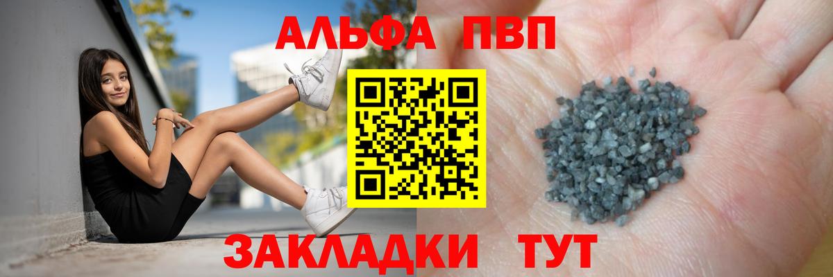 Alpha-PVP СК  Вход с VPN  Мытищи 