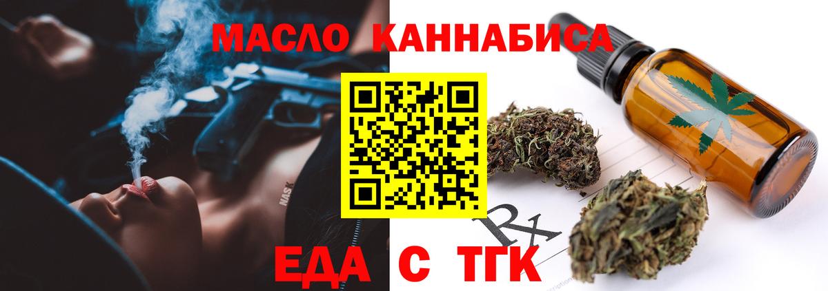 Мытищи  Еда ТГК марихуана  Вход с VPN 