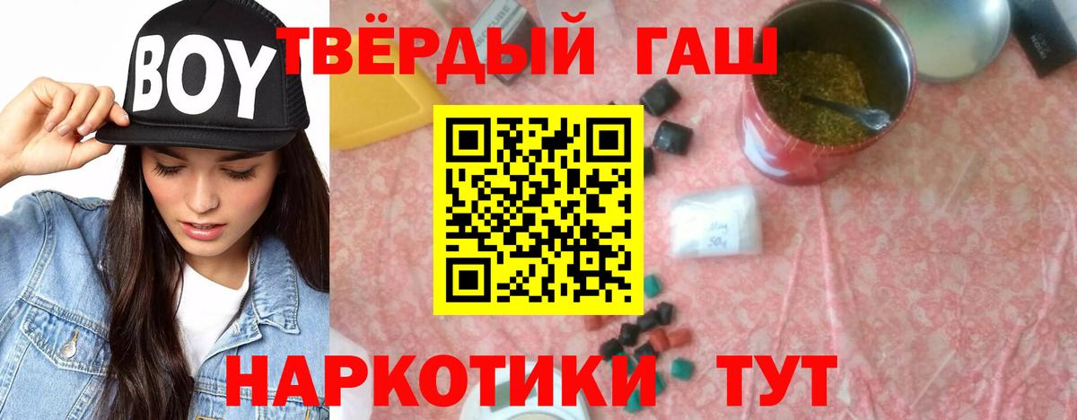 Мытищи  Гашиш Ice-O-Lator  Вход с VPN  Гашиш Изолятор 
