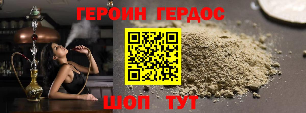 Героин Афган Мытищи