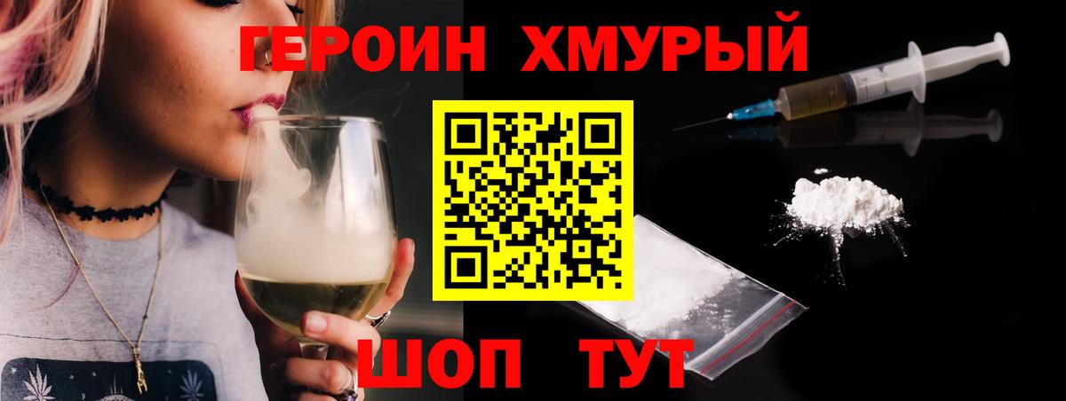Мытищи  Героин белый  Героин  Вход с VPN 
