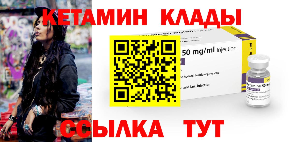 КЕТАМИН ketamine  Кетамин ketamine  MEGA как войти  Мытищи  Вход с VPN 