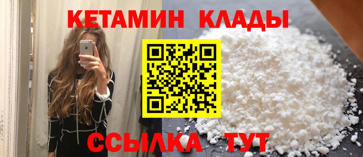 КЕТАМИН ketamine Мытищи