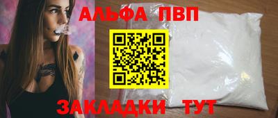 альфа пвп VHQ Заводоуковск