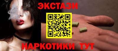 синтетический гашиш Жуковский
