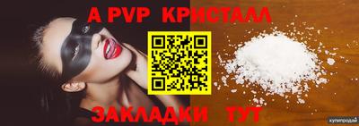 альфа пвп VHQ Заводоуковск