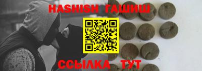 синтетический гашиш Жуковский