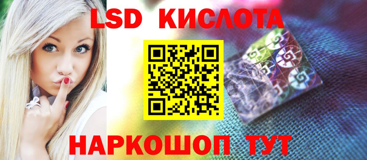 ЛСД экстази ecstasy Мытищи