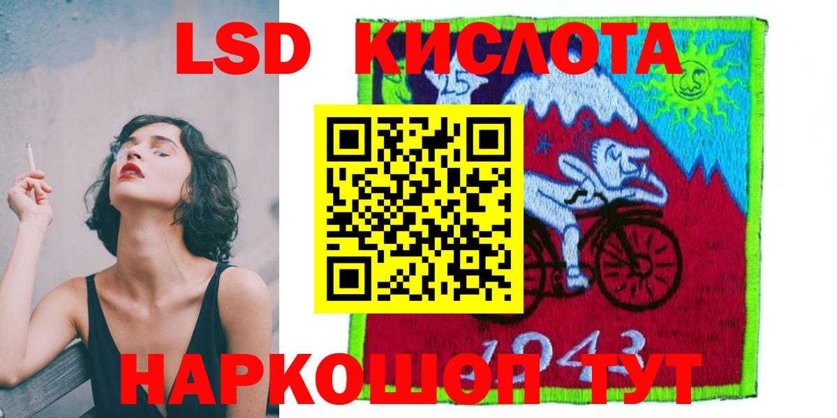 Лсд 25 экстази кислота  Вход с VPN  Лсд 25 экстази ecstasy  Мытищи 