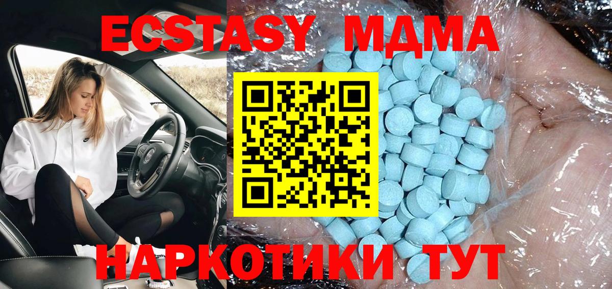 MDMA молли  Вход с VPN  Мытищи  MDMA кристаллы 