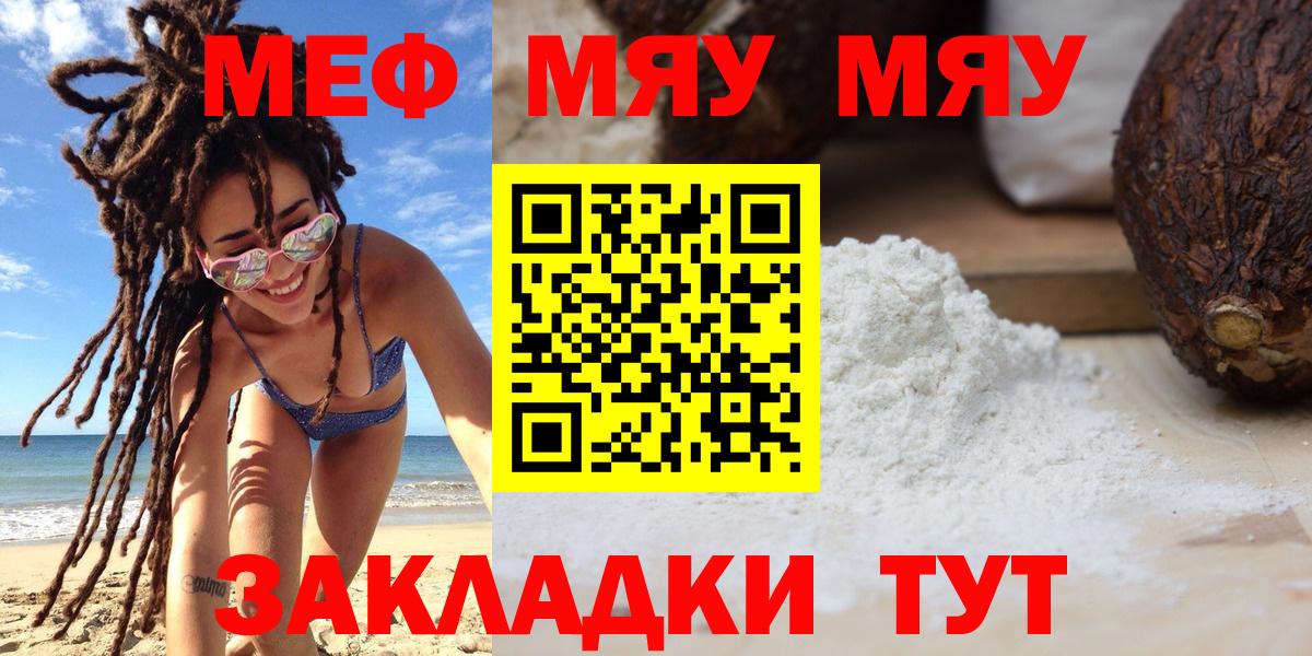 МЕФ кристаллы Мытищи