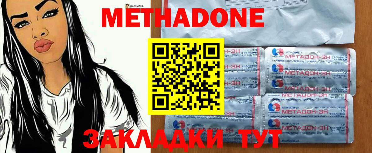 Метадон methadone  МЕТАДОН methadone  Мытищи  Вход с VPN 