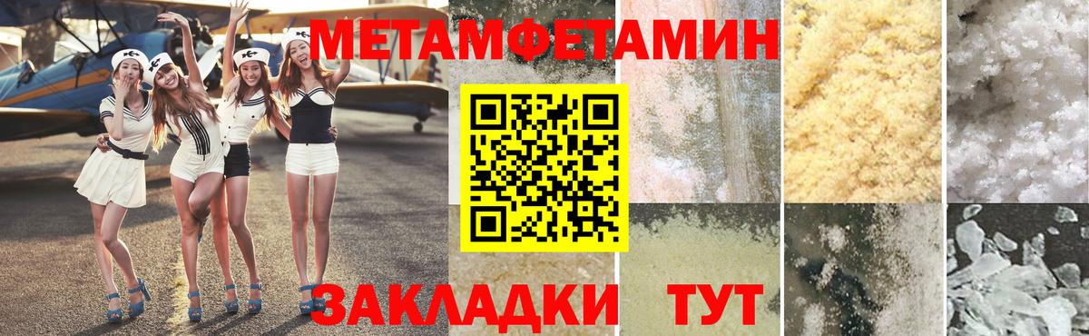 Первитин винт Мытищи