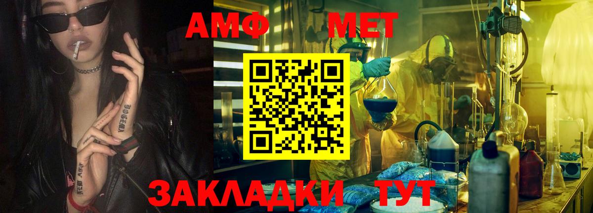 Первитин винт  Первитин винт  Мытищи  Первитин  Вход с VPN 