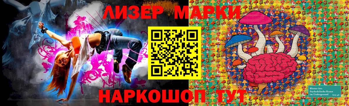 Марки NBOMe 1500мкг  Наркотические марки  Мытищи  магазин продажи   Вход с VPN 